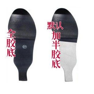 拉丁舞鞋 摩登舞鞋加胶底 全胶底 半胶底 牛皮毛底 专用舞鞋皮底