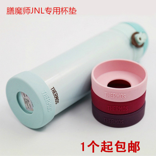 膳师魔原装正品保温杯防磨损杯垫