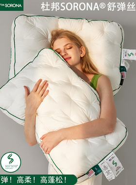 杜邦SORONA舒弹丝纤维枕头高回弹蓬松菠萝包枕头助眠护颈单人枕芯