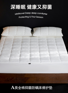 全棉A类夹棉床笠抑菌防螨床软垫褥子床品加高床护垫保护罩防滑套