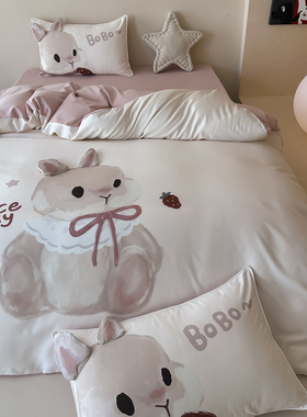 ins草莓BoBo兔天丝棉磨毛儿童卡通床上四件套男女孩被套床单床品