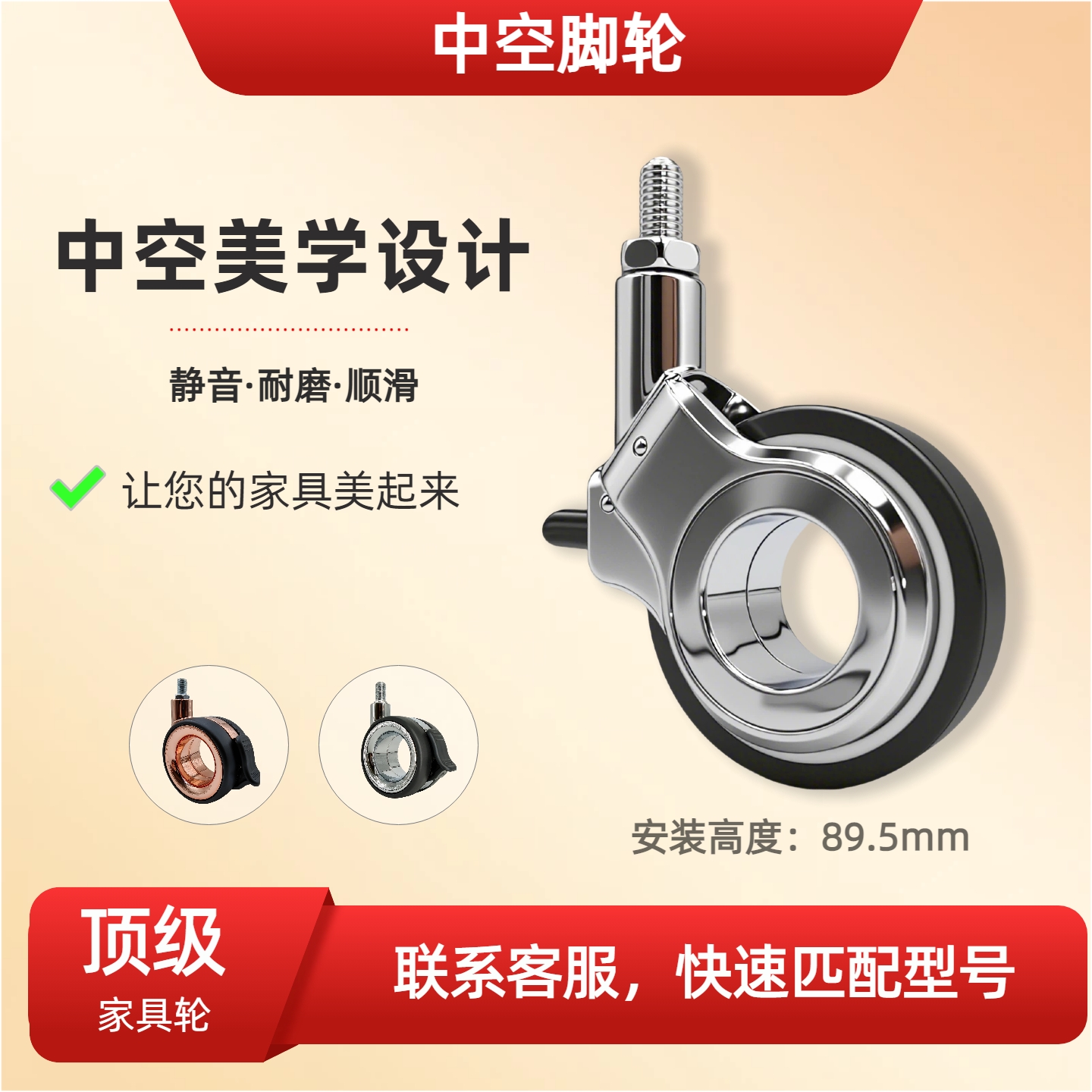 骏威佛山尼龙插杆科技轮中空耐用