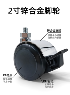USM柜专用脚轮 2寸万向轮合金脚轮餐车茶几轮黑色静音轮 单个包邮