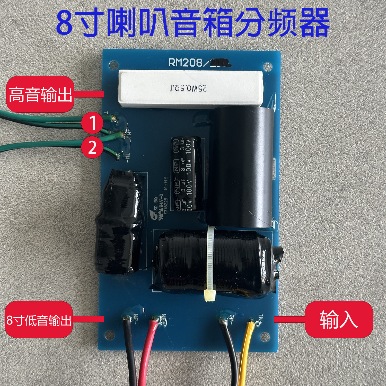原装分频器适用JBL两分频8寸喇叭 两分频低音高音卡包箱
