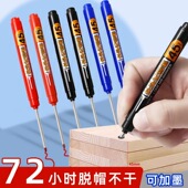 45mm油性木工长头记号笔工地长嘴黑色深孔细头不掉色速干可加墨