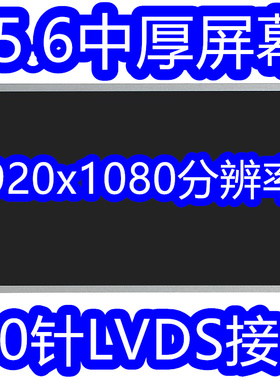 LP156WF1-TLC1 B1 F3 B156HW01 LTN156HT01 N156HGE-L11液晶屏
