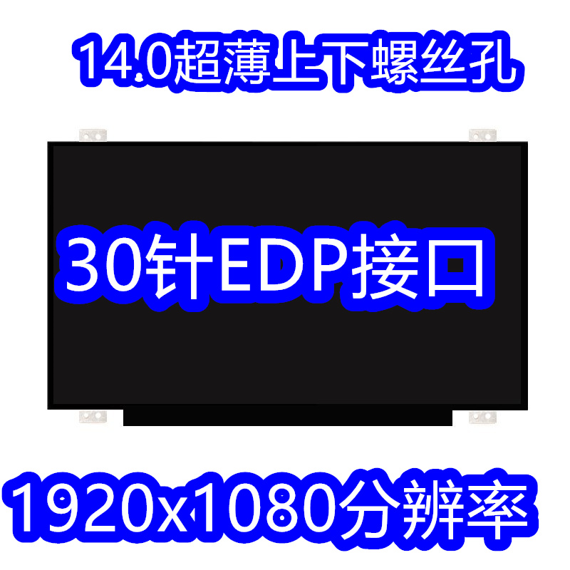 N140HGE-EA1B140HTN01.001.2