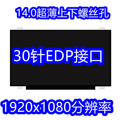 N140HGE-EA1B140HTN01.001.2