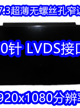 LP173WFG-SPB1 B2 N173HCE-G33 NV173FHM-N44 B173HAN04.0 9屏幕