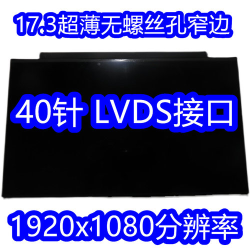 LP173WFG-SPB1B2N173HCE-G33