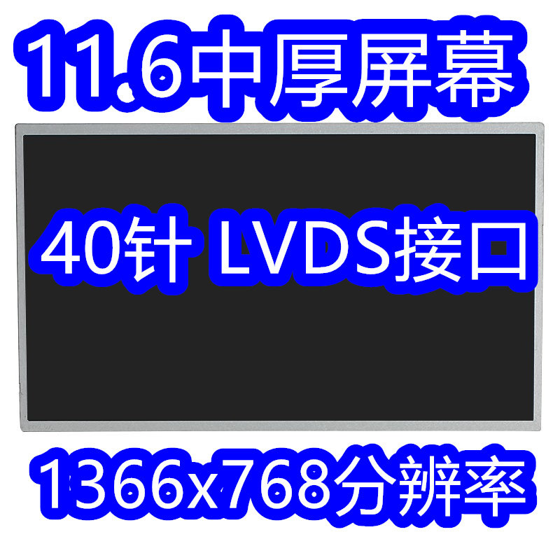 联想 X100E s205 s206 U160 x120e U150 S205 U165 U121 液晶屏幕