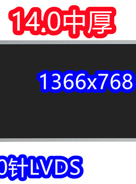 索尼 VPCEG-111T 112T 211T 212T PCG-61A11T 61911T 液晶屏幕