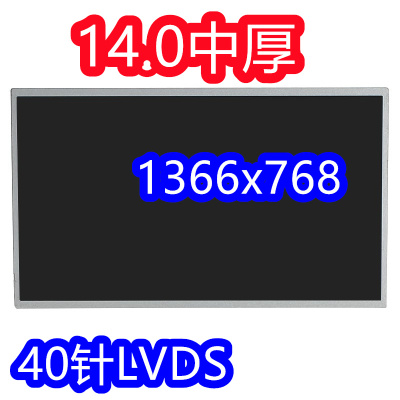 LP140WH1WH4LTN140AT26
