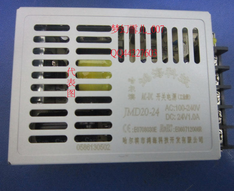 鸿海开关电源JMD20-D12 多路电源 AC220V转DC12V/1A -12V1A20W