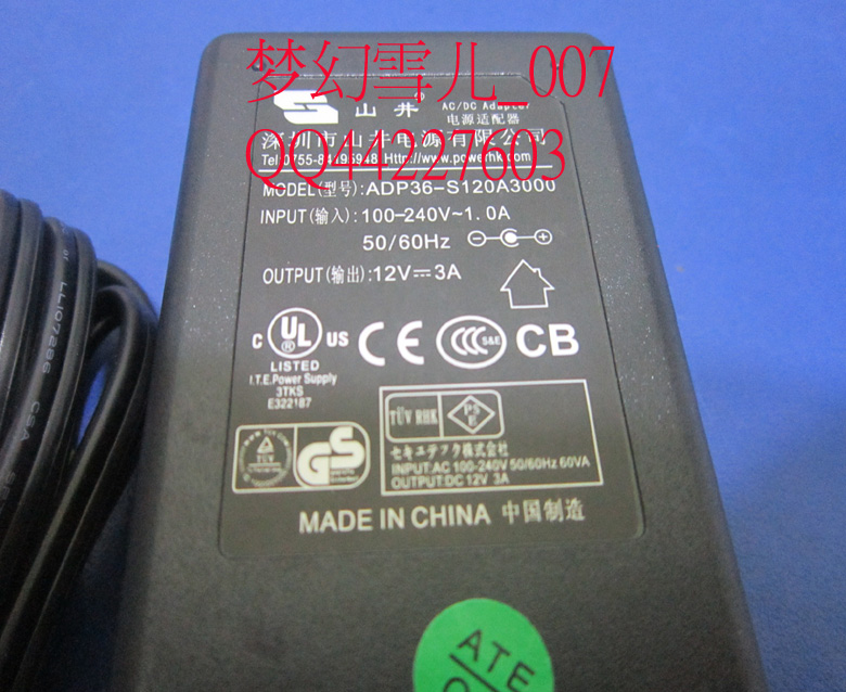 山井电源适配器ADP36-S120A3000参数AC220转DC12V3A全新假一赔十