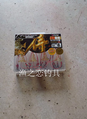 （渔之恋）喜曼多盒装伊势尼仕挂钩 4付装海竿鱼钩 钓钩 爆炸钩