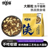 猫粮幼猫成猫促发腮大颗粒胖包子脸营养英短蓝猫加菲冻干全价猫粮