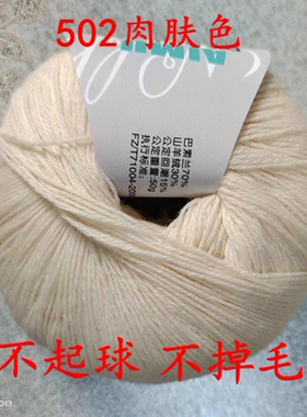巴素兰2022中细羊绒不掉毛羊绒线