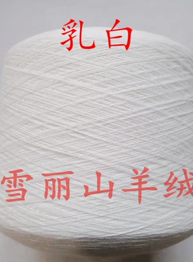 雪丽特级山羊绒羊绒衫定做