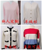 量身定做羊绒衫 羊绒高端定制代加工平针花型私人订制女款 可接来料