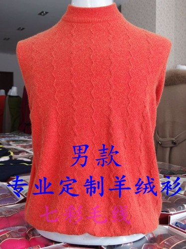 定做羊绒衫高端定制针织衫男款线