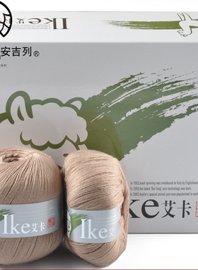 安吉列艾卡38S/3（可做貂绒羊绒配线）很多缺货请咨询再下单