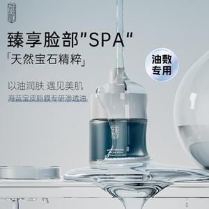 海蓝宝皮脂膜专研渗透油