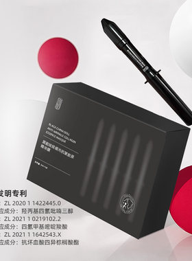 黑瓷娃娃缎光抗皱胶原精华膜(3mlx5支)/盒 黑脸娃娃
