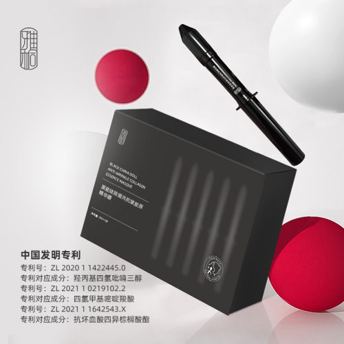 黑瓷娃娃缎光抗皱胶原精华膜(3mlx5支)/盒 黑脸娃娃