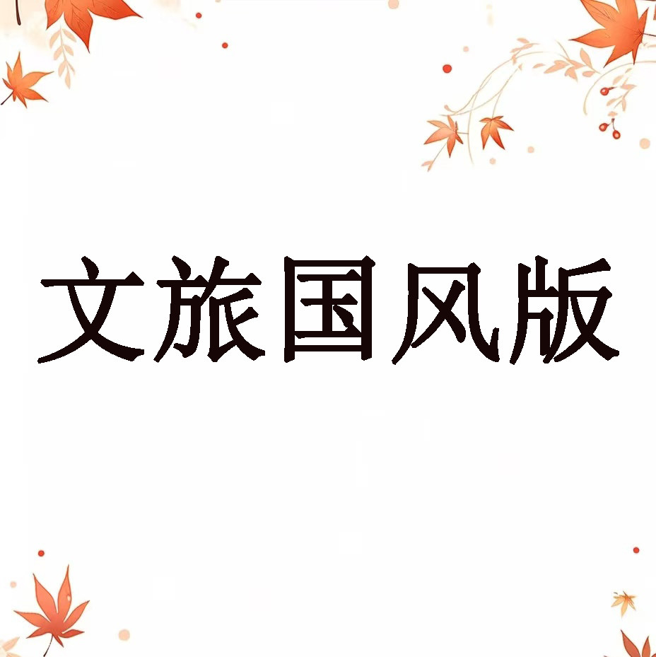 文旅博主功夫茶推荐国风版外穿旅游板鞋搭配柔软鞋垫酒店轻便拖鞋,女鞋,休闲板鞋,淘宝优惠券,粉丝福利购,淘宝优惠卷