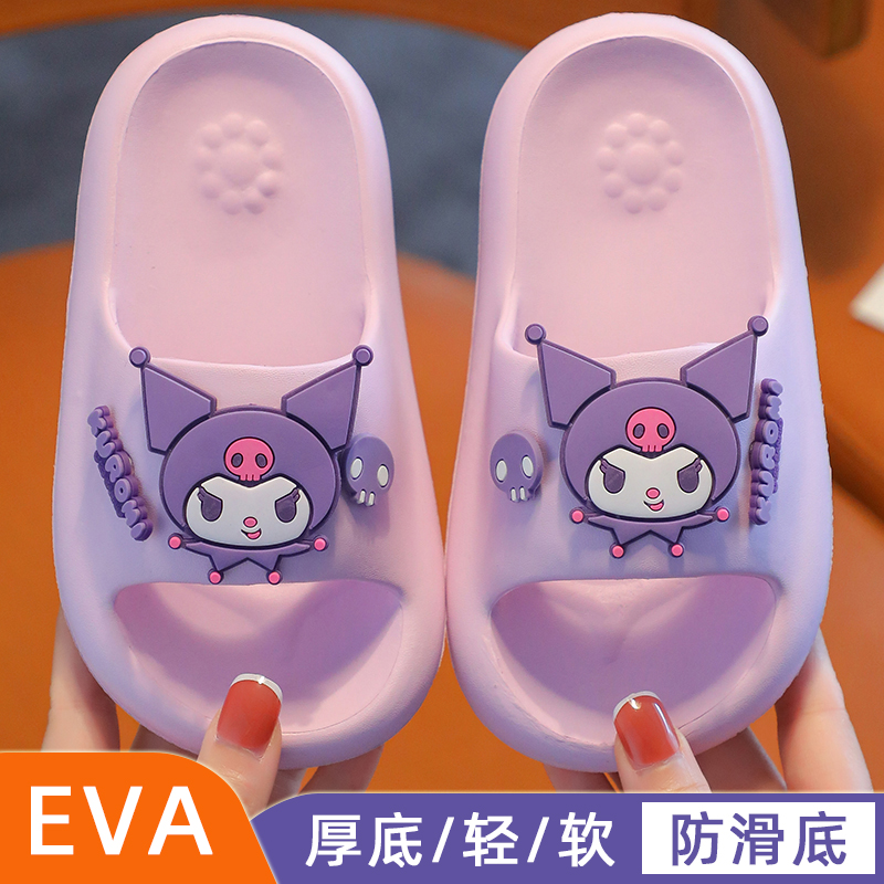 库洛米eva软底儿童夏季拖鞋