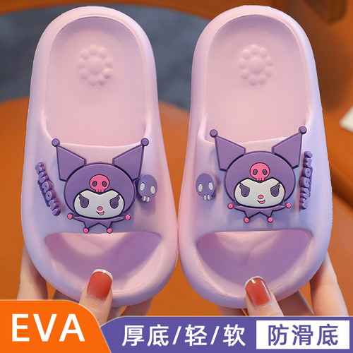 库洛米eva软底儿童夏季拖鞋