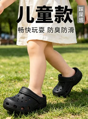 儿童包头洞洞鞋防滑透气防撞