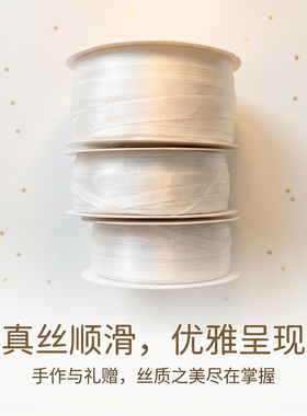 2mm3mm4mm7毫米真丝带白色绸带丝带布带手工DIY装饰带可染色蚕丝