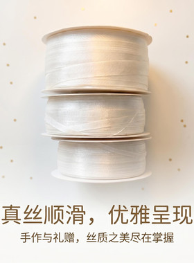 2mm3mm4mm7mm10mm真丝带白色绸带
