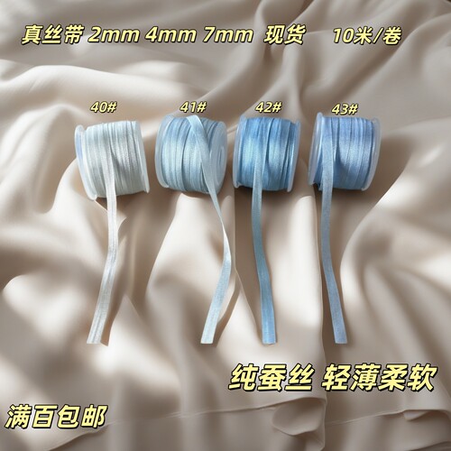 轻薄柔软透气纯真丝蓝色系DIY