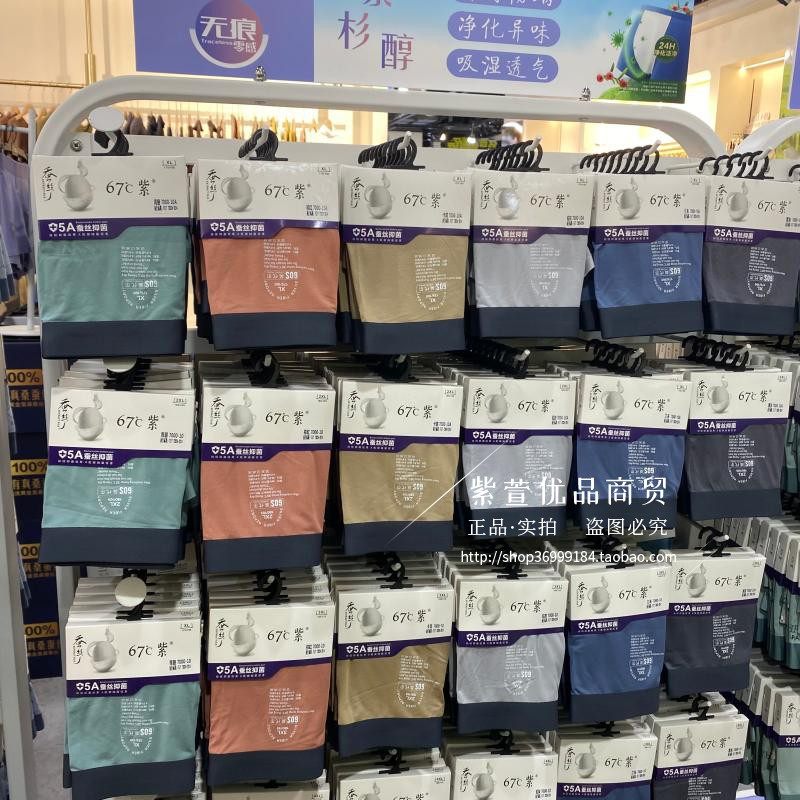 3条包邮67°C紫平角内裤男莫代尔亲肤蚕丝抗菌透气无痕青少年短裤,女士内衣/男士内衣/家居服,男平角内裤,淘宝优惠券,粉丝福利购,淘宝优惠卷