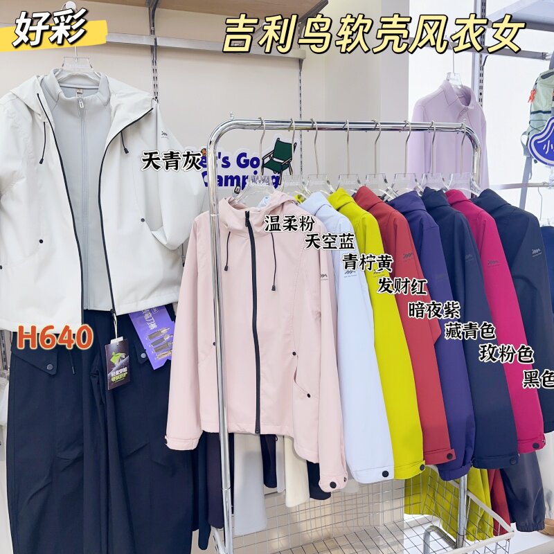好彩吉利鸟软壳风衣女640秋冬轻户外连帽运动休闲防风冲锋衣外套