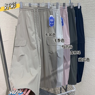 好彩2026春夏速干透气抗皱垂感阔腿裤女冰击显瘦收紧腰工装裤594