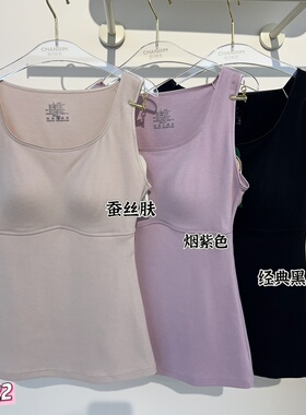 香月明美保暖背心女士圆领蚕丝蚕丝免穿文胸带胸垫无袖上衣65822
