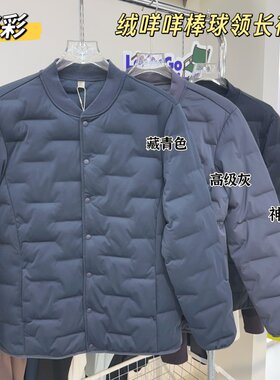 好彩休闲男式格格搭羊毛外套棉服