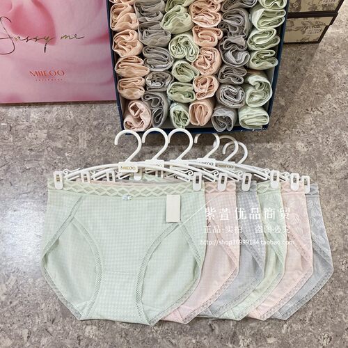 特价MIIEOO秘语内裤女士舒适透气中腰莫代尔高开叉纯棉底裆三角裤