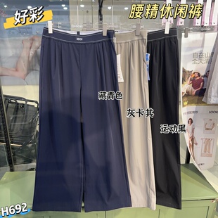 2026好彩腰精休闲裤692高腰速干直筒裤显瘦气质运动户外防晒长裤