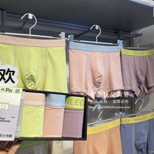 纷乐迪男士内裤纯棉桑蚕丝底裆抗菌男孩青少年高初中生平角短裤头