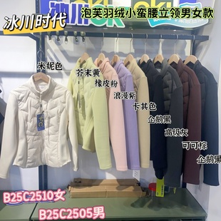 冰川时代男女泡芙羽绒小蛮腰2510立领拉链男式 内搭保暖外套2505冬