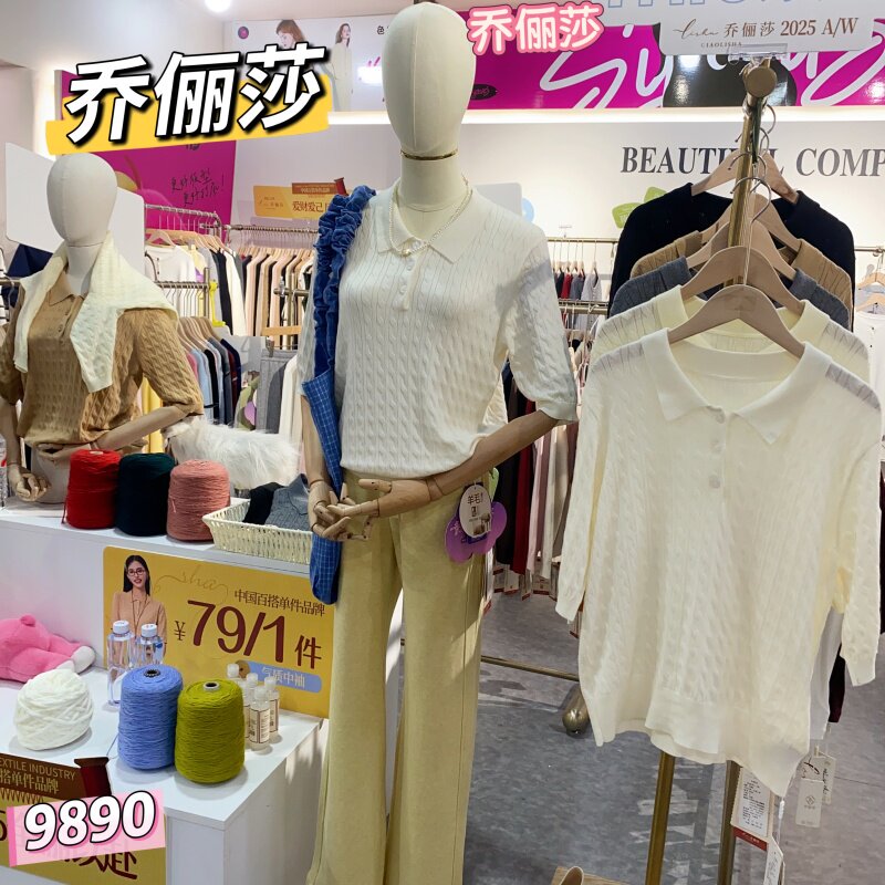 乔俪莎毛衫女2025年早秋polo领中袖韩系麻花休闲羊毛针织上衣9890