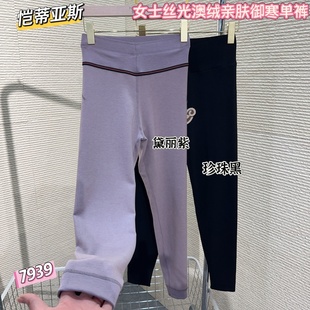 恺蒂亚斯女士丝光澳绒亲肤德绒秋裤高腰保暖莫代尔羊毛衬裤线裤冬