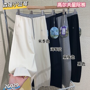 2026春款女士休闲裤松紧腰抽绳宽松弯刀裤撞色直筒莫代尔棉直筒裤