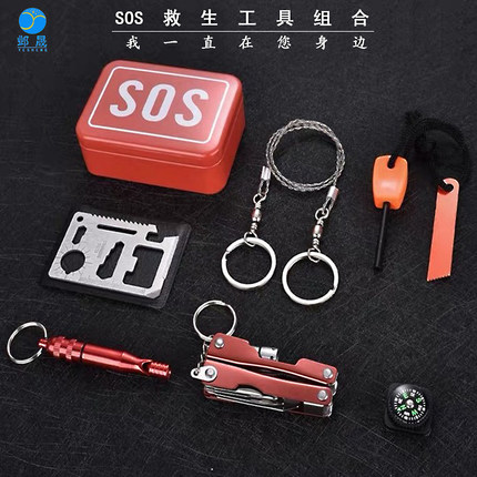 SOS救生盒口哨手电多功能钳指南针打火石救生盒急救包应急救生盒