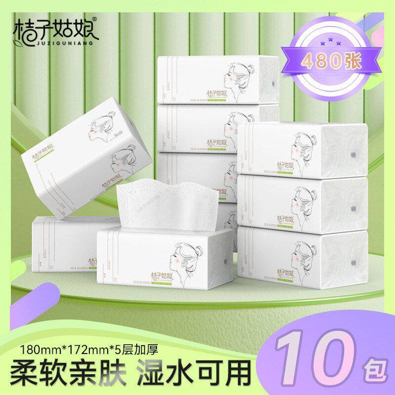 桔子姑娘大包抽纸480张餐巾纸抽纸